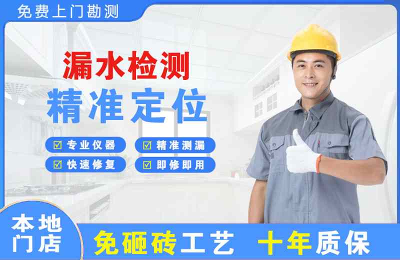 长兴漏水检测精准定位
